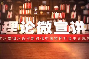 哈姆谈八村的回归：很高兴他能够回来表现自我 没有任何犹豫